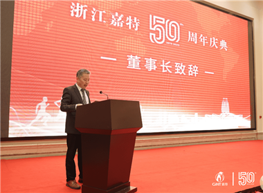 Zhejiang Jiate feiert sein 50-jähriges Jubiläum: Der Traum und die Leidenscha...